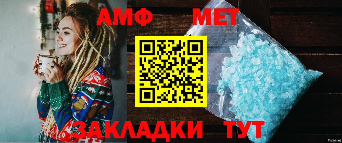 маркетплейс как зайти  АМФЕТАМИН  Вход с VPN  Амфетамин VHQ  Глазов  АМФЕТАМИН 