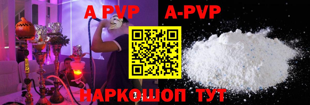 Alpha-PVP СК КРИС  A-PVP СК  A-PVP Crystall  Глазов  Вход с VPN 