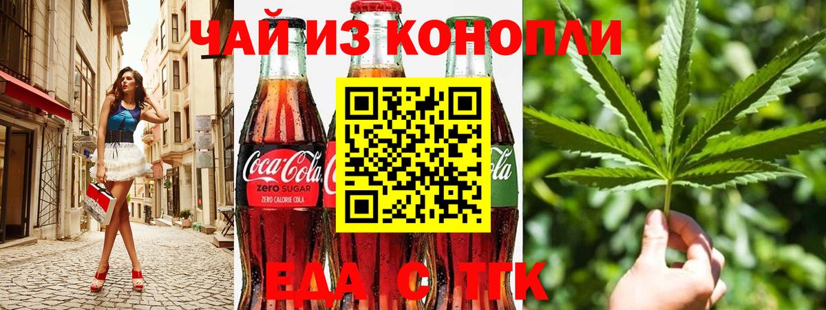 Cannafood марихуана Глазов