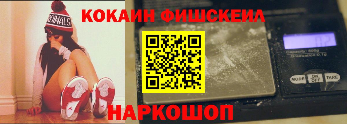 Cocaine Колумбийский Глазов
