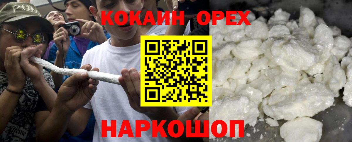 Cocaine  Вход с VPN  Глазов  Кокаин 98%  Cocaine Боливия 