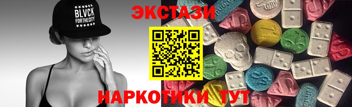 Ecstasy Cube  Экстази  Глазов  Вход с VPN 