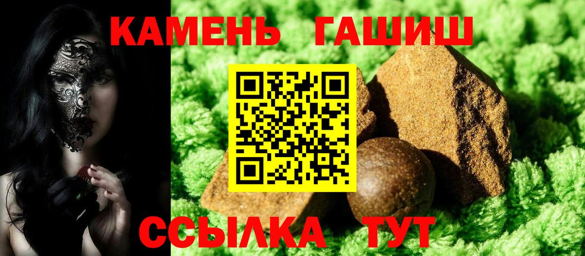 ГАШИШ гашик  ГАШИШ гашик  Вход с VPN  Глазов 