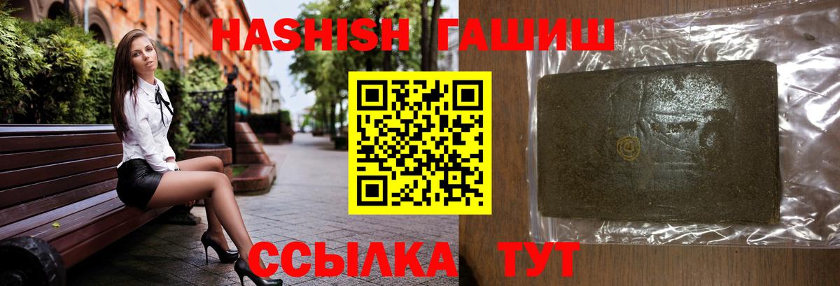 ГАШИШ hashish Глазов