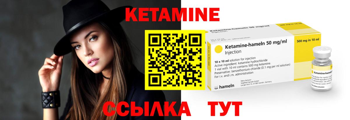 Кетамин ketamine Глазов