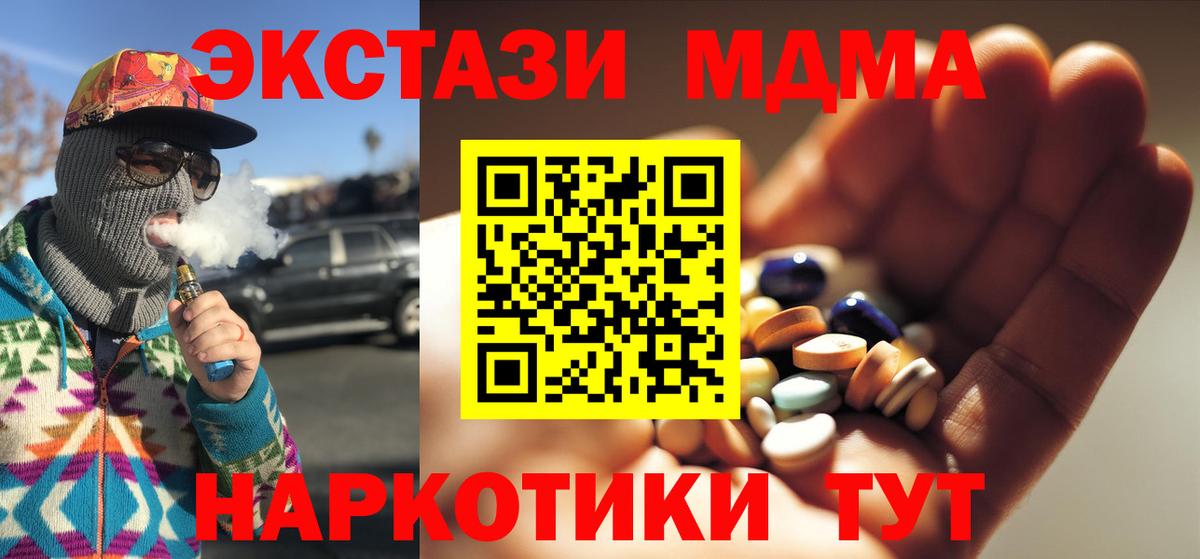 Глазов  МДМА crystal  МДМА  Вход с VPN 