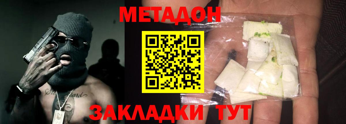 Глазов  МЕТАДОН белоснежный  МЕТАДОН мёд  Вход с VPN 