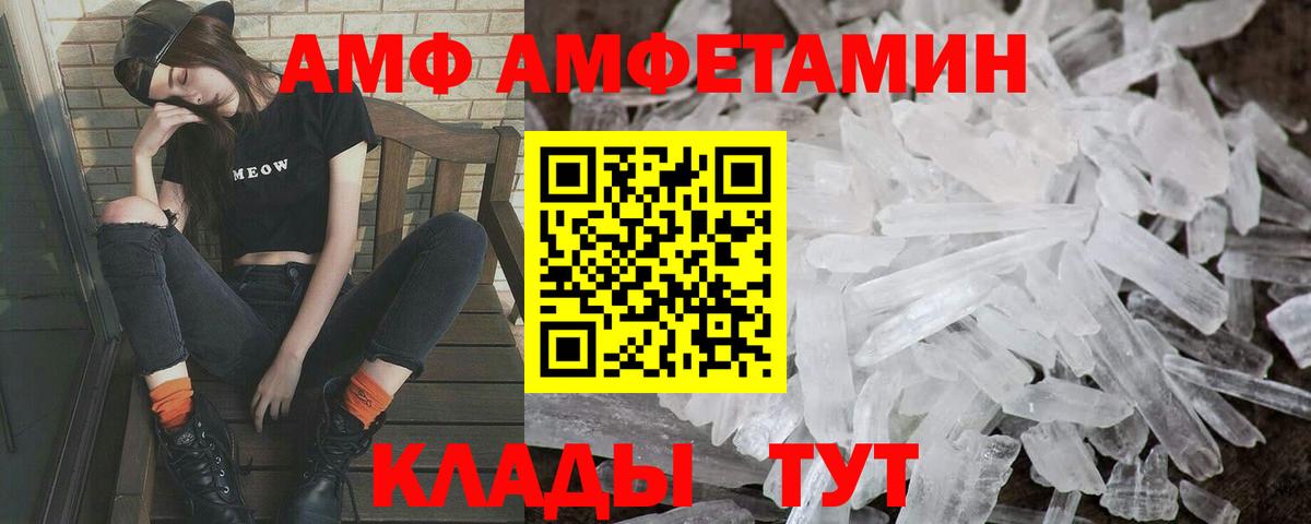 Первитин мет  Первитин мет  Глазов  Вход с VPN 