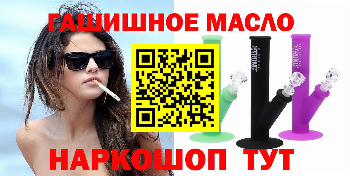 ТГК гашишное масло Глазов