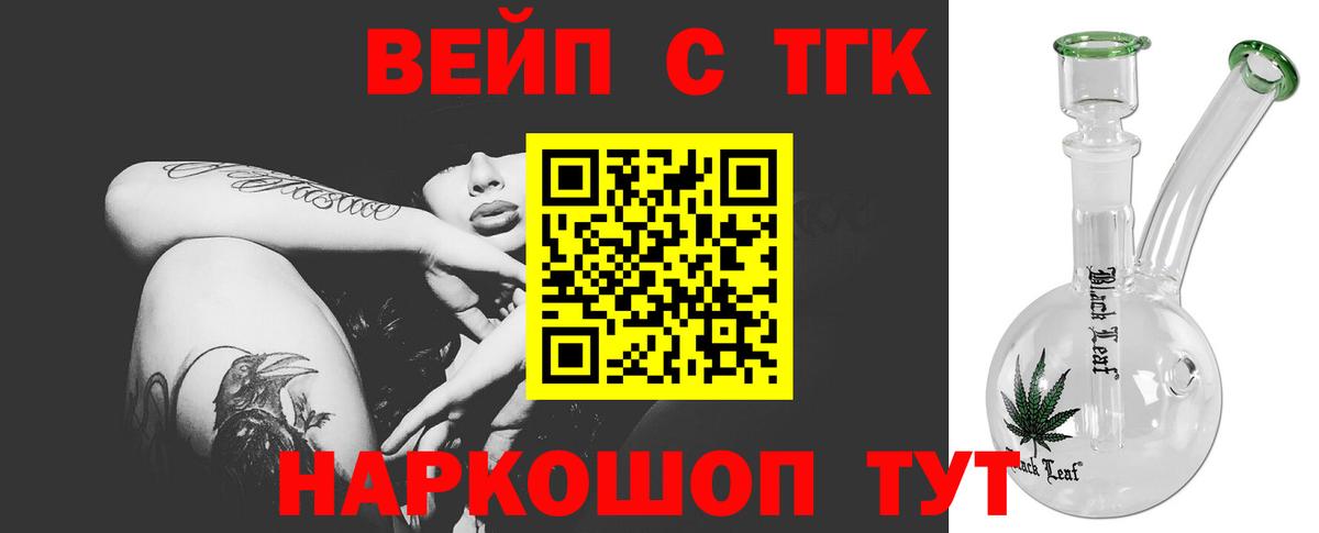 ТГК THC oil  Вход с VPN  Глазов  Дистиллят ТГК гашишное масло 