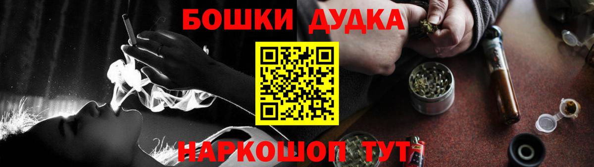 Бошки Шишки семена Глазов